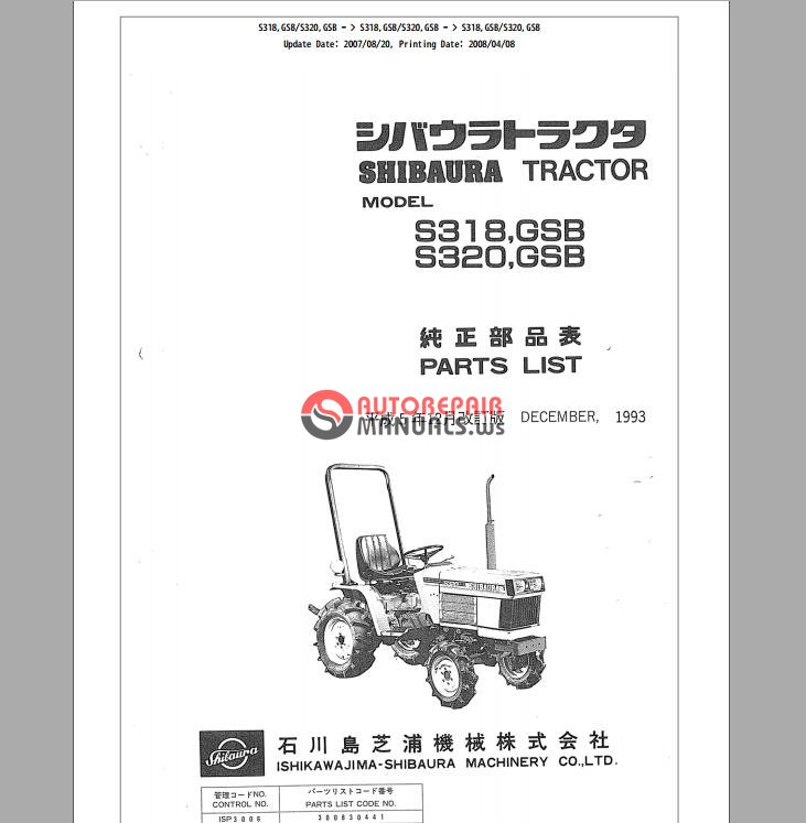 shibaura sp1540 service repair manual